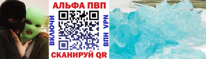 Альфа ПВП Соль  как найти наркотики  ОМГ ОМГ ссылка  Горняк 