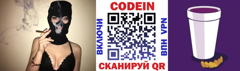 закладки  Горняк  Codein Purple Drank 