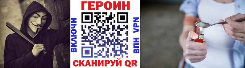 магазин продажи наркотиков  Горняк  ГЕРОИН Heroin 