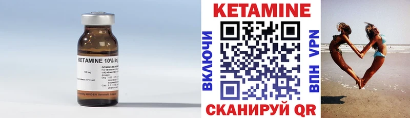 Кетамин VHQ  Горняк 