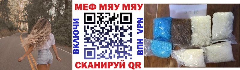МЕФ кристаллы  хочу   Горняк 